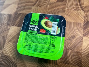 Рыба горячего копчения: Соус Гуакамоле (90 гр)