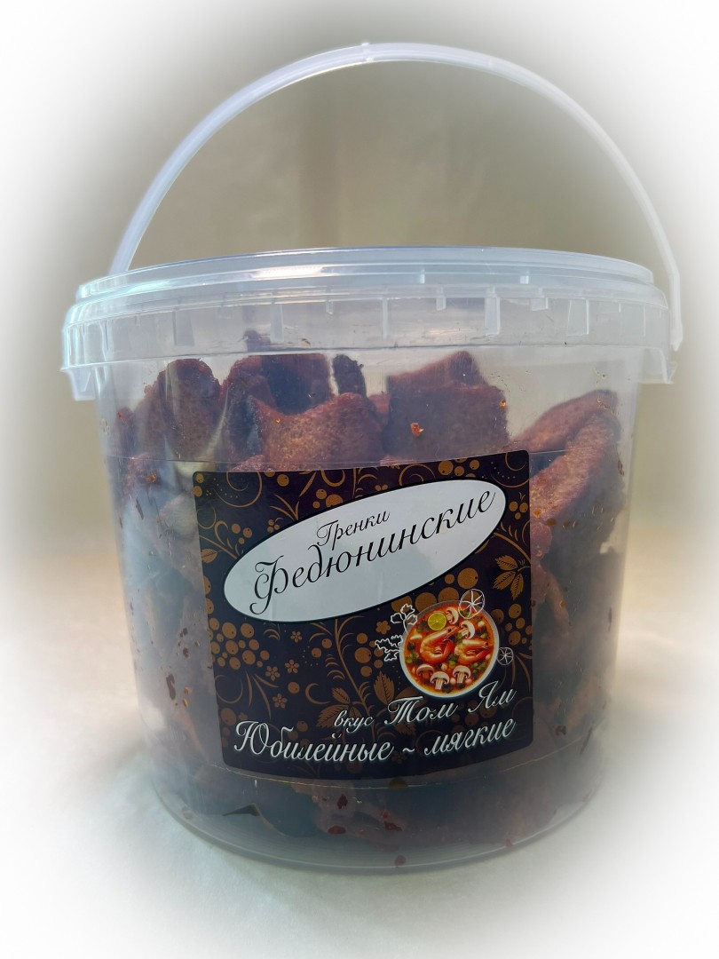 Гренки "ФЕДЮНИНСКИЕ" "Том ям" (ведро 900 гр.) в Зябликово